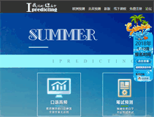 Tablet Screenshot of iyuce.com